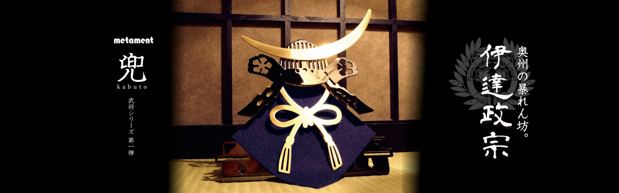 メタリックオーナメント
